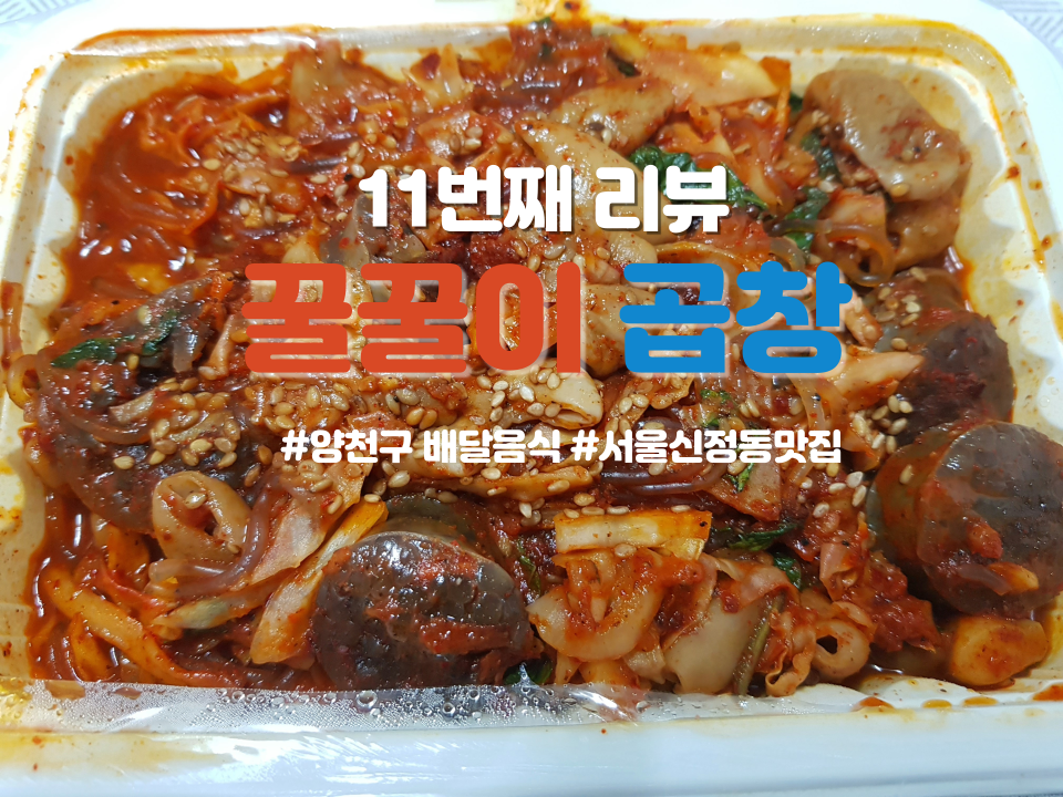 곱창에소주한잔 이미지