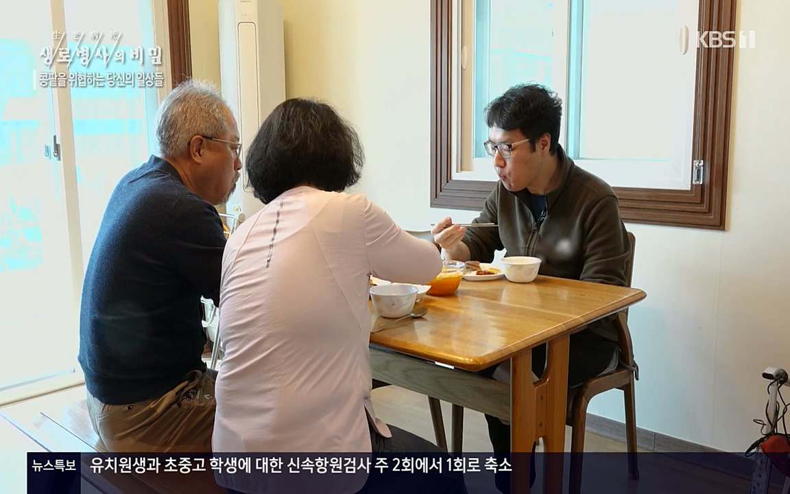 생로병사의 비밀.E819.220421p-NEXT.mp4_20220421_194725.618.jpg