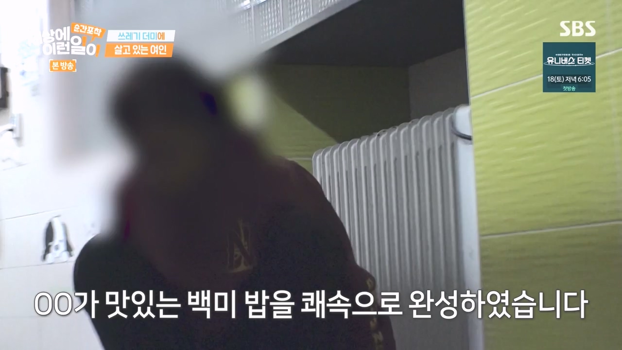 순간포착 세상에 이런일이.E1252.231112p-NEXT.mp4_20231112_170305.058.jpg