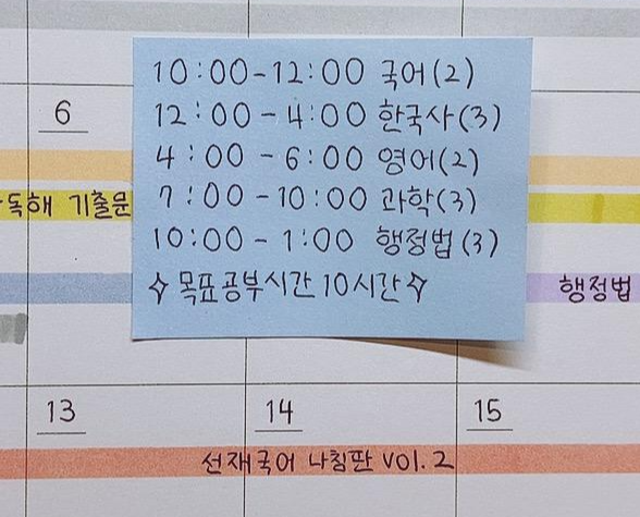  2020년 지방직 9급 합격자의 합격수기_1