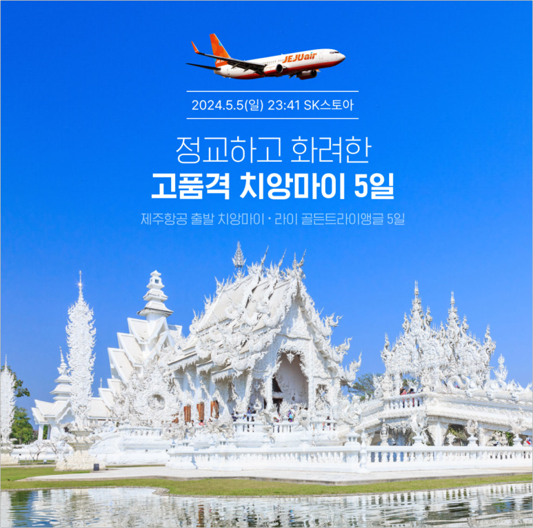골든여행사 이미지