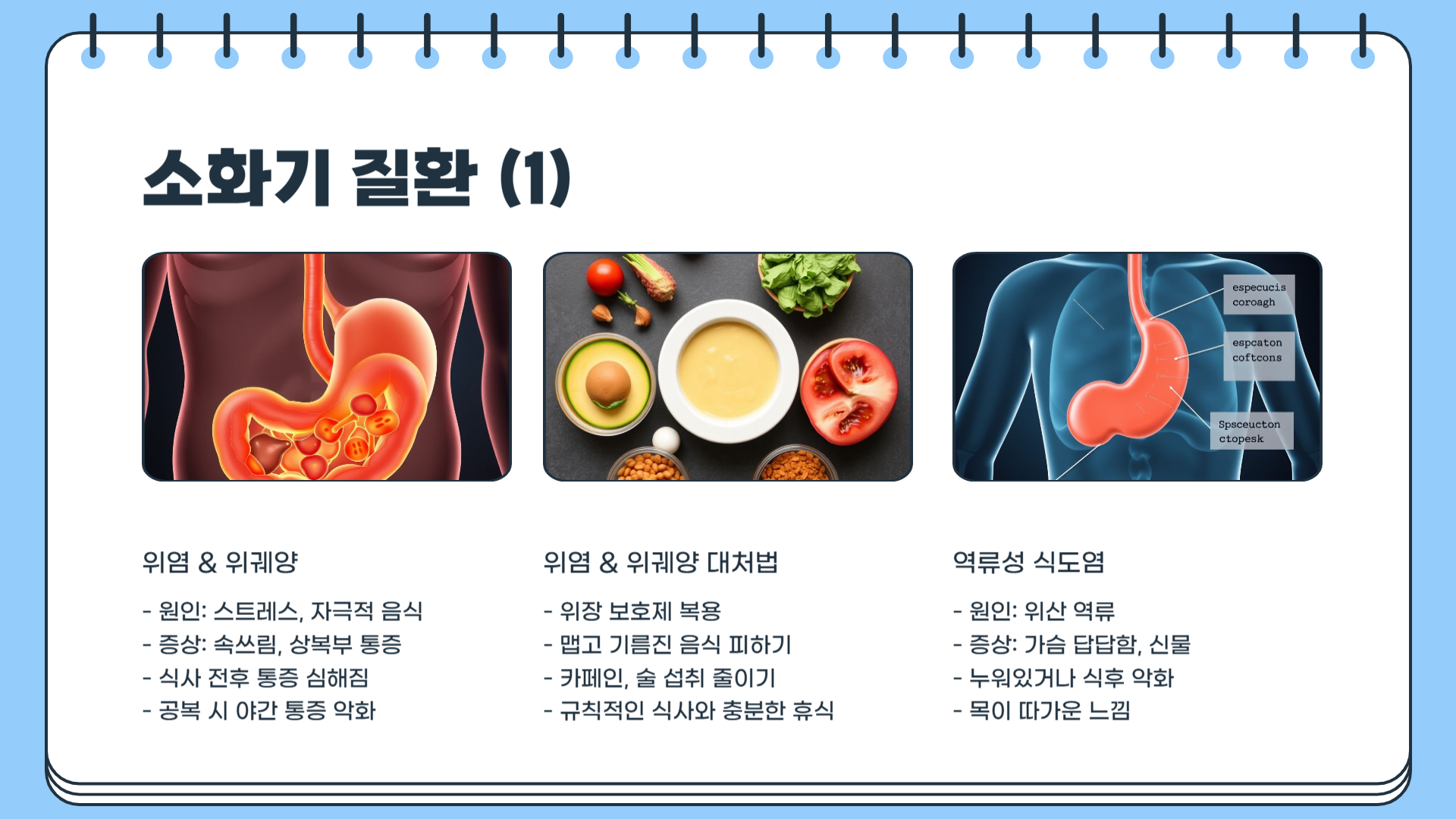 명치 통증 원인 및 대처법