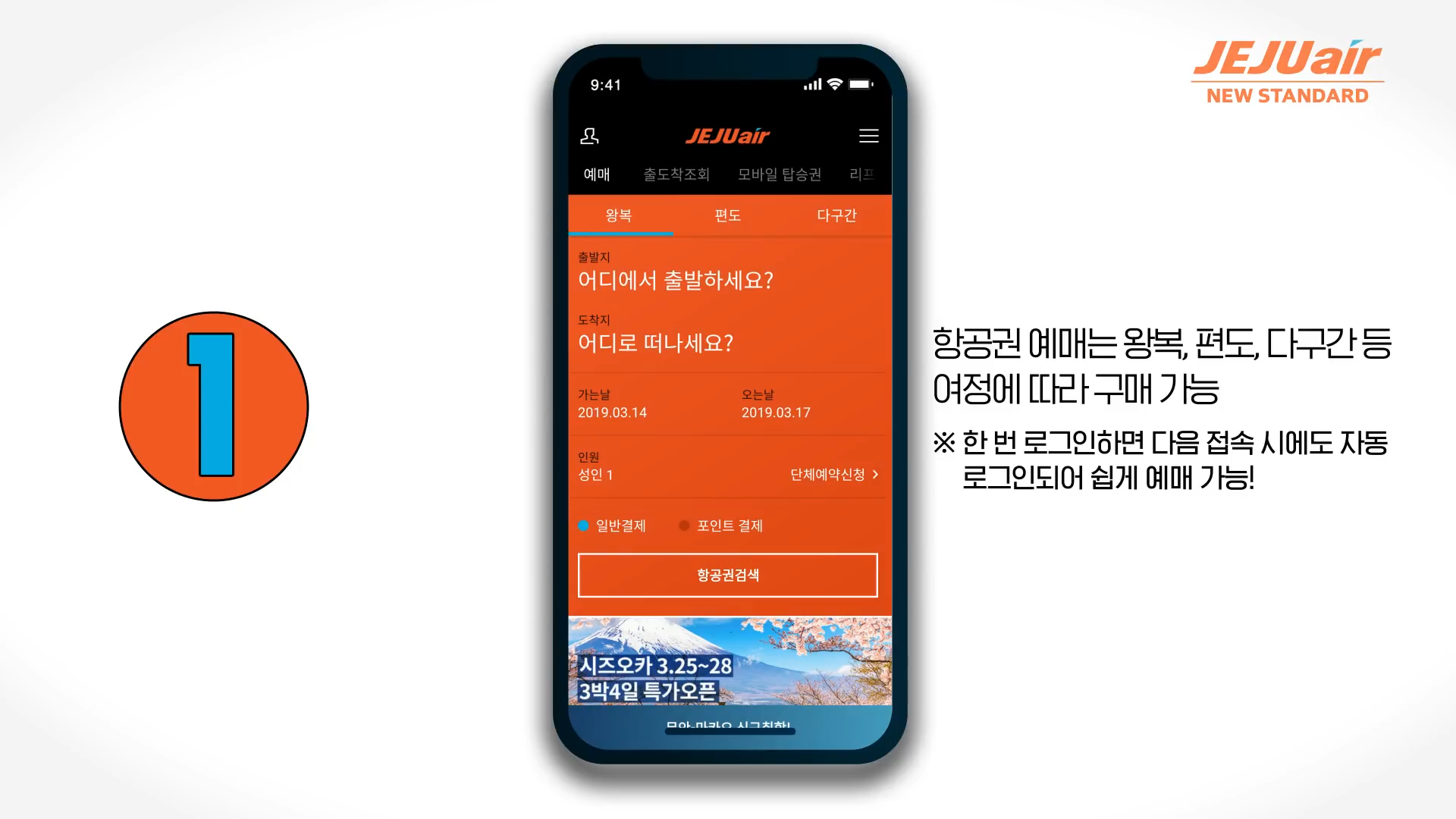 제주항공 인천공항 터미널 체크인 위치 절차 - 제주항공 체크인 카운터 위치 제주항공 인천공항 터미널 체크인 위치 절차 - 제주항공 체크인 카운터 위치