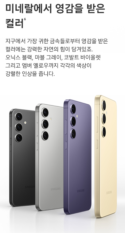 갤럭시 S24 기능8