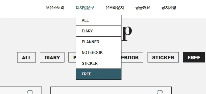 omyu pretty&amp;#44;다이어리체&amp;#44;무료폰트&amp;#44;상업용폰트&amp;#44;손글씨고딕체&amp;#44;손글씨체&amp;#44;오뮤다예쁨체&amp;#44;오뮤다예쁨체 다운로드&amp;#44;오뮤다예쁨체 폰트 설치&amp;#44;웹폰트&amp;#44;