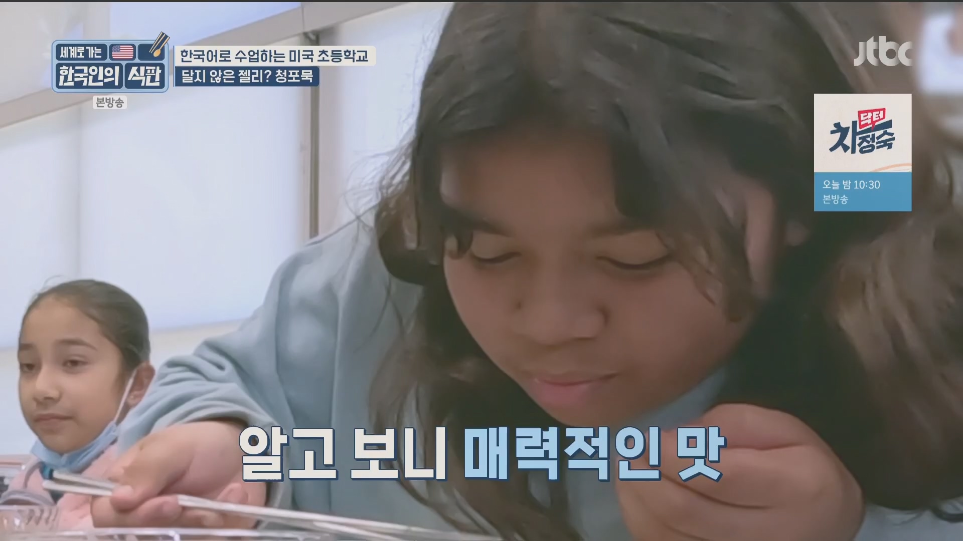 한국인의 식판.E08.230513p.H264-F1RST.mp4_20231012_211252.373.jpg