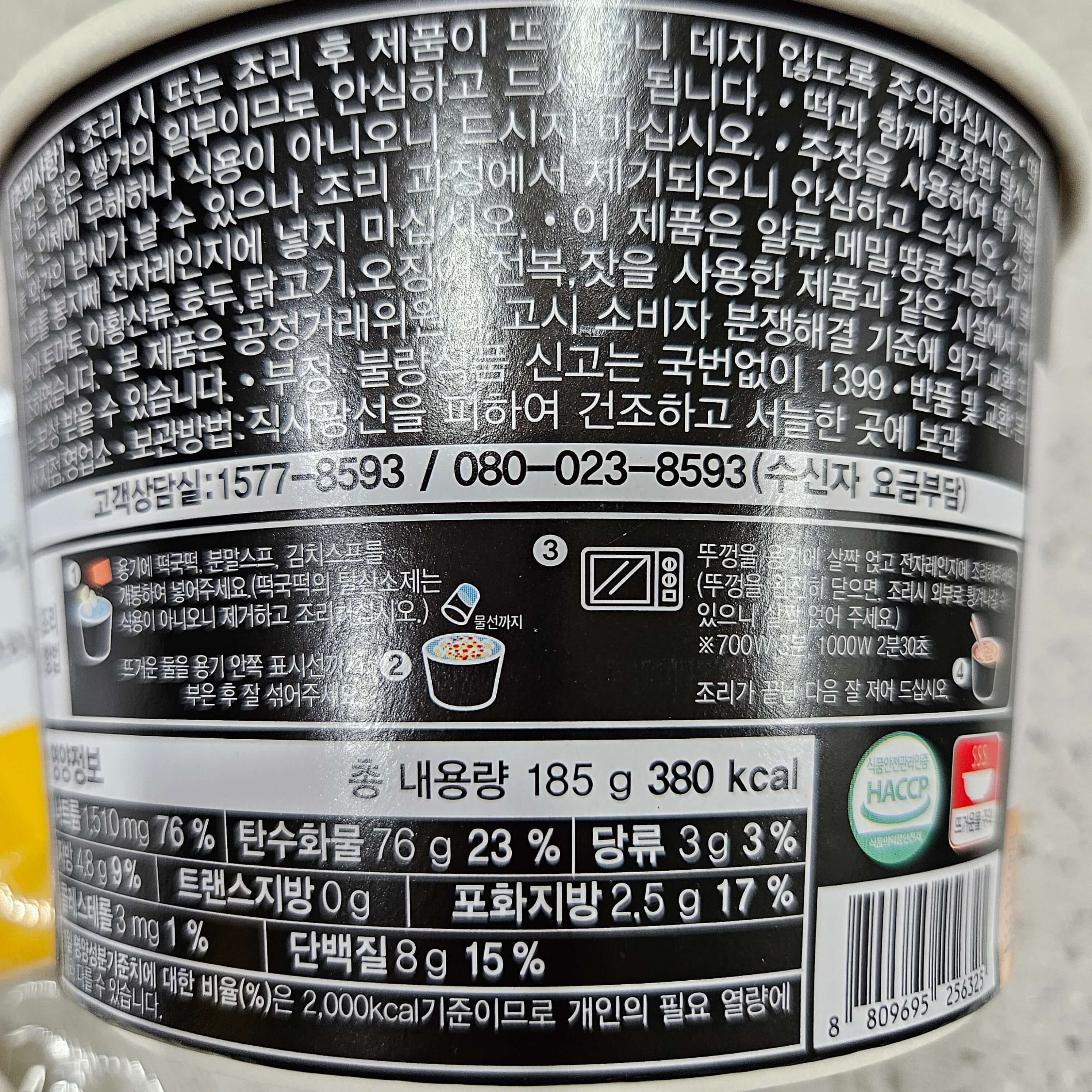 오모리 김치찌개 떡국