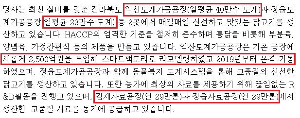 주식회사 하림 이미지