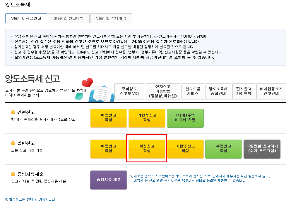 해외선물양도소득세 절약하는 방법은? 3