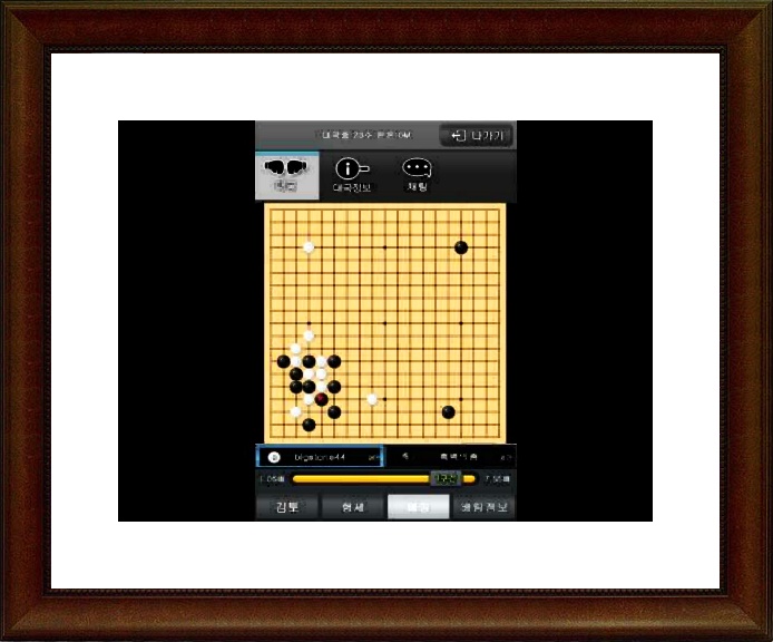 타이젬 무료 바둑 게임하기 엠게임 바둑 설치 9