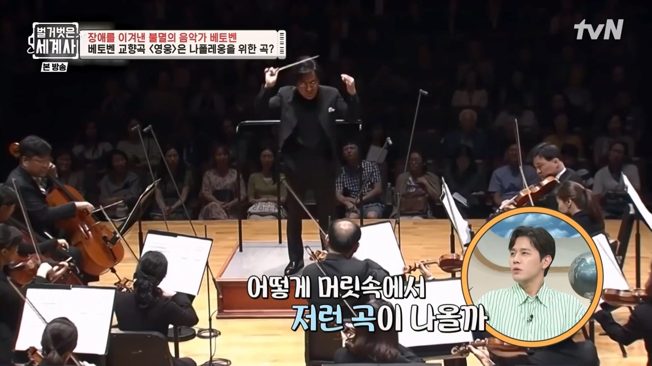 벌거벗은 세계사.E103.230614p-NEXT.mp4_20240113_210208.931.jpg