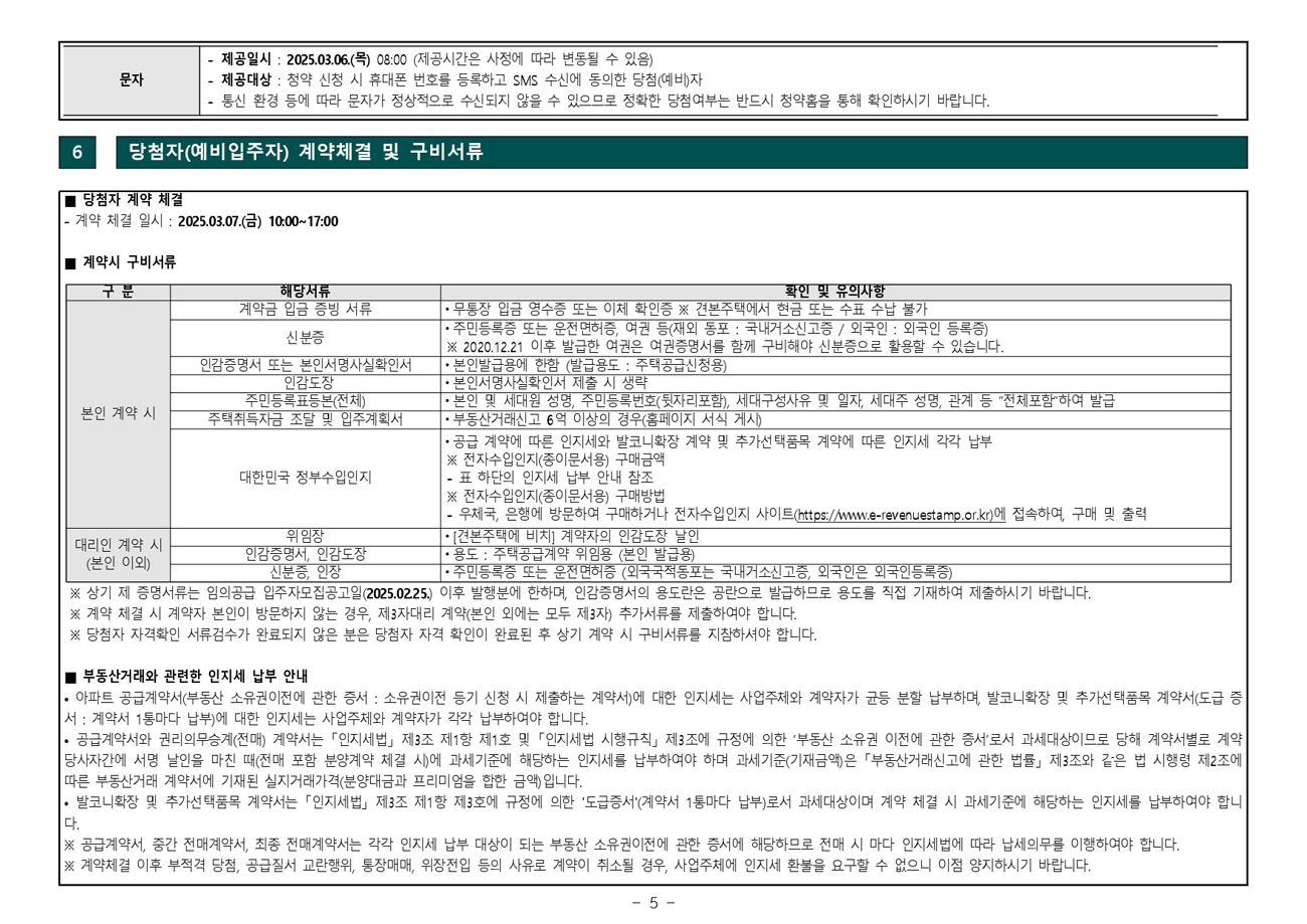 인하대역푸르지오에듀포레임의공급-21