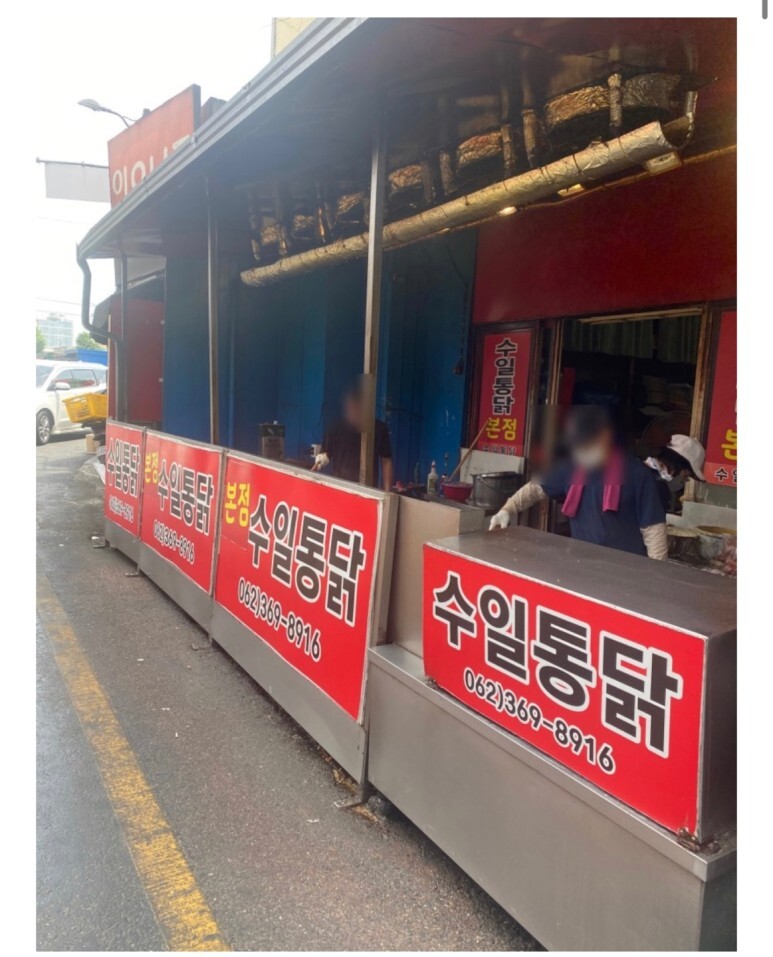 양동통닭 이미지