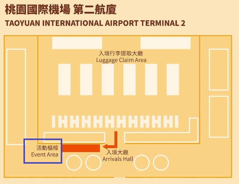 타오위안-국제공항-2청사-수령장소