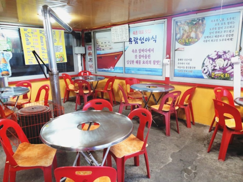 게무침 [속초] 속초가면 꼭 들리는 곳!! 나의 11