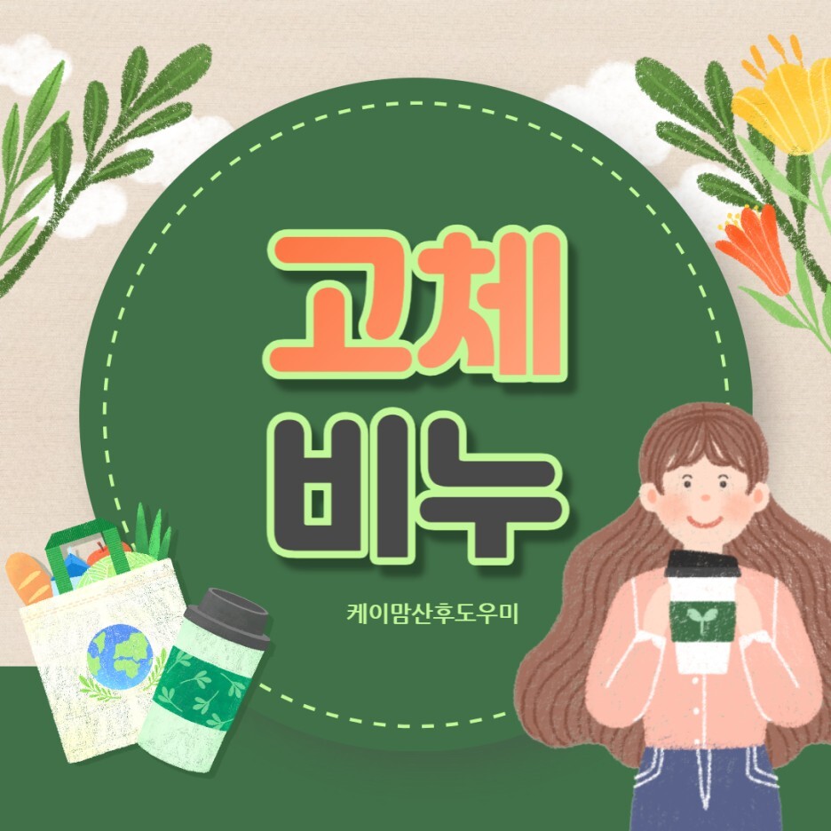 환경과사람 이미지