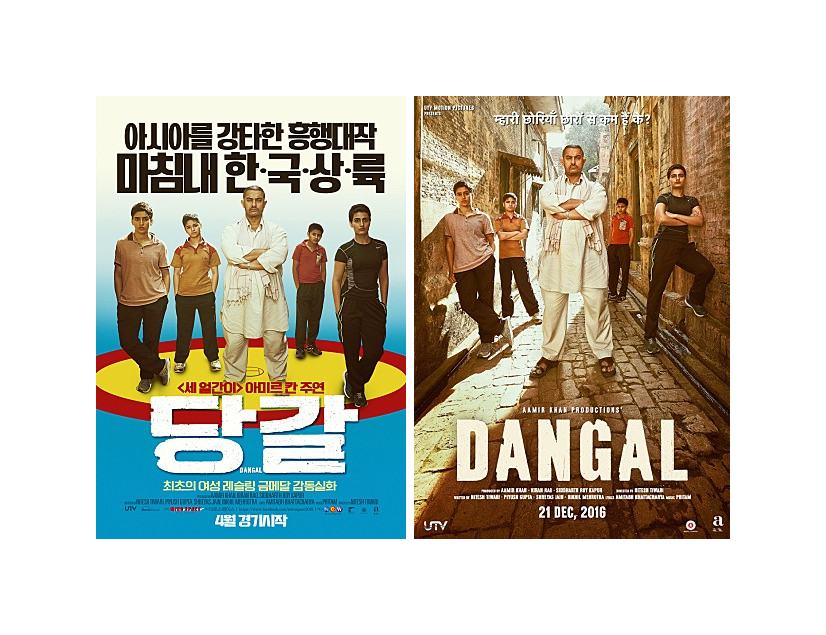 여성의 인권에 관한 딸들의 레슬링 영화 '당갈'
