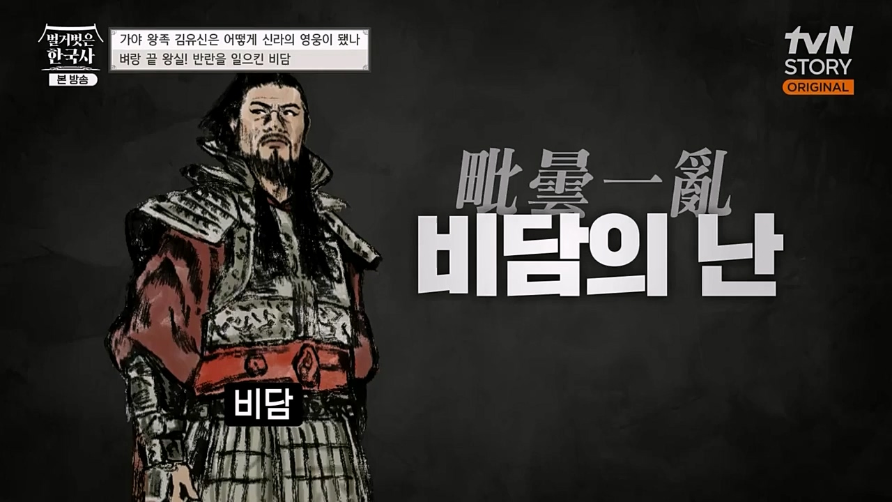 벌거벗은 한국사.E39.230119p-NEXT.mp4_20230301_184236.258.jpg