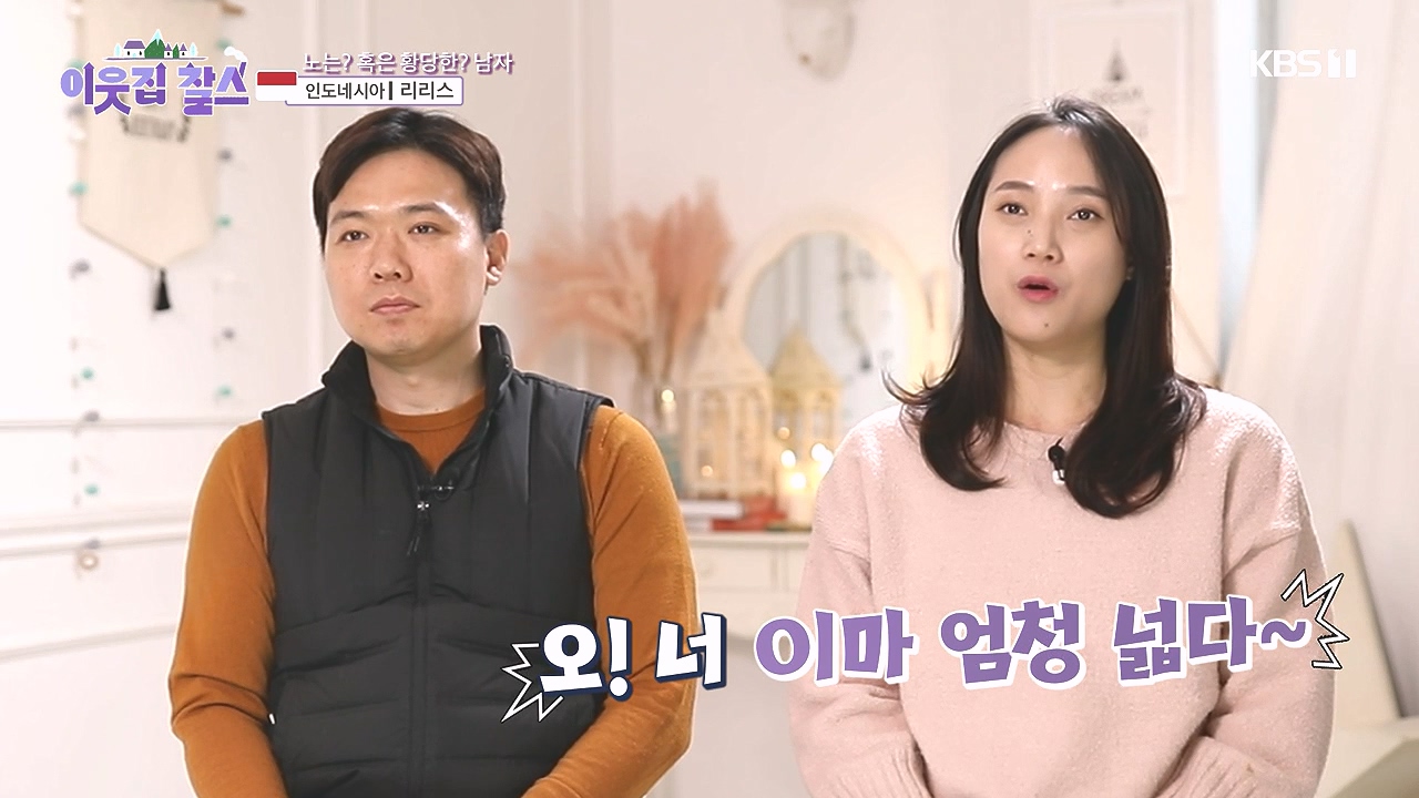 이웃집 찰스.E418.240103p-NEXT.mp4_20240103_192850.511.jpg