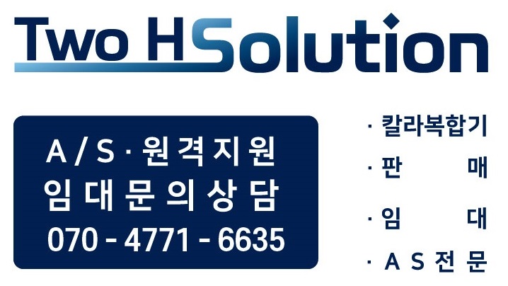  안양 복합기렌탈 학원프린터 추천 hp8730 설치후기
