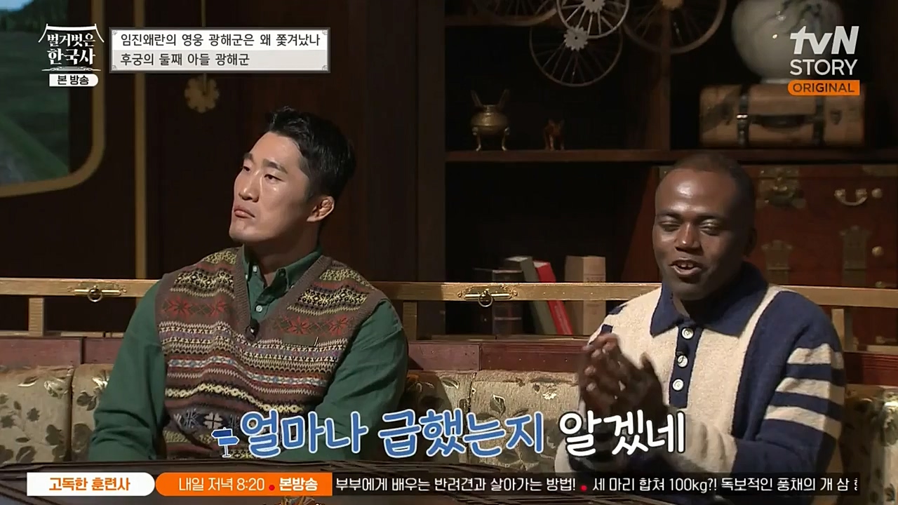 벌거벗은 한국사.E32.221131p-NEXT.mp4_20221212_205510.383.jpg