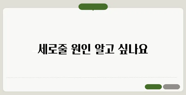 손톱 세로줄이 생기는 원인과 건강 신호