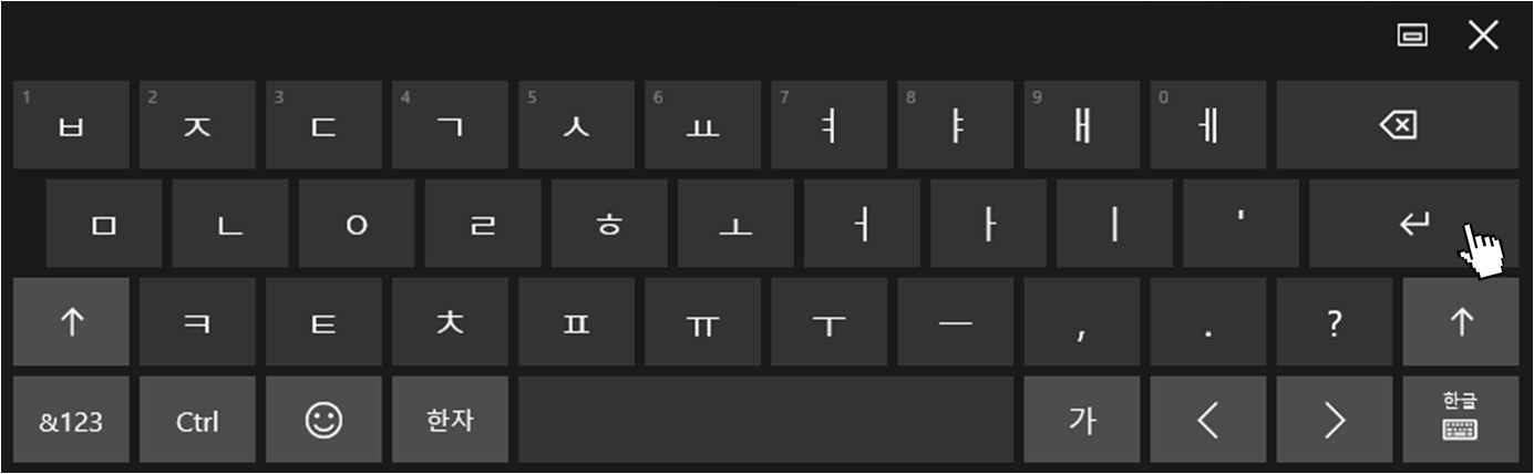 윈도우 가상키보드 사용방법(3)