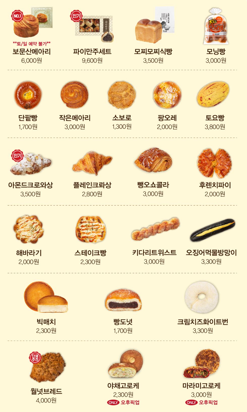 성심당 추천 빵&amp;#44; 성심당 택배&amp;#44; 성심당 딸기시루&amp;#44; 성심당 케이크