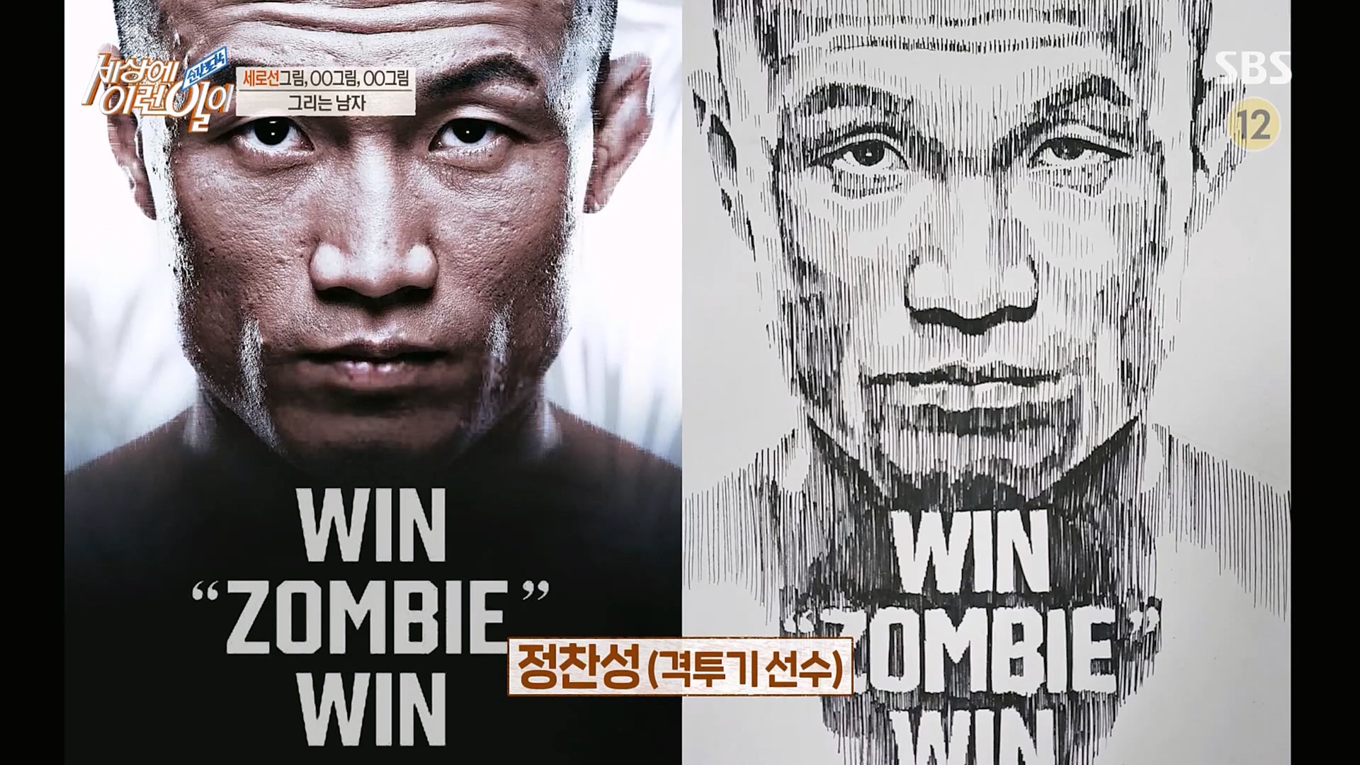 순간포착 세상에 이런일이.E1220.230307p.H264-F1RST.mp4_20230308_193455.297.jpg