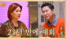  이혼·이별 후에도 쿨한 관계, 신동엽·이소라 이상민·이혜영