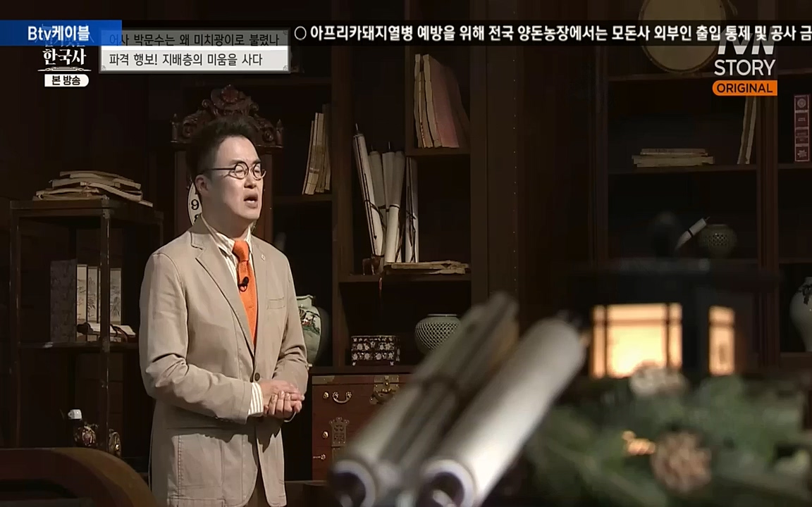 벌거벗은 한국사.E23.220929p-NEXT.mp4_20221003_184818.353.jpg