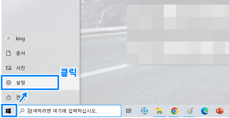 윈도우 버전 확인법 6
