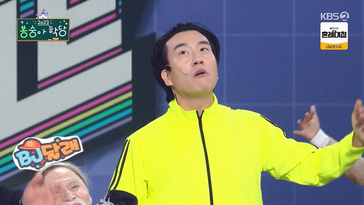 개그 콘서트.E03.231127p-NEXT.mp4_20231127_202002.541.jpg