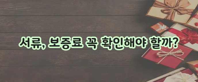 근로자 햇살론 대출 신청 서류와 보증료 확인은 필수입니다!