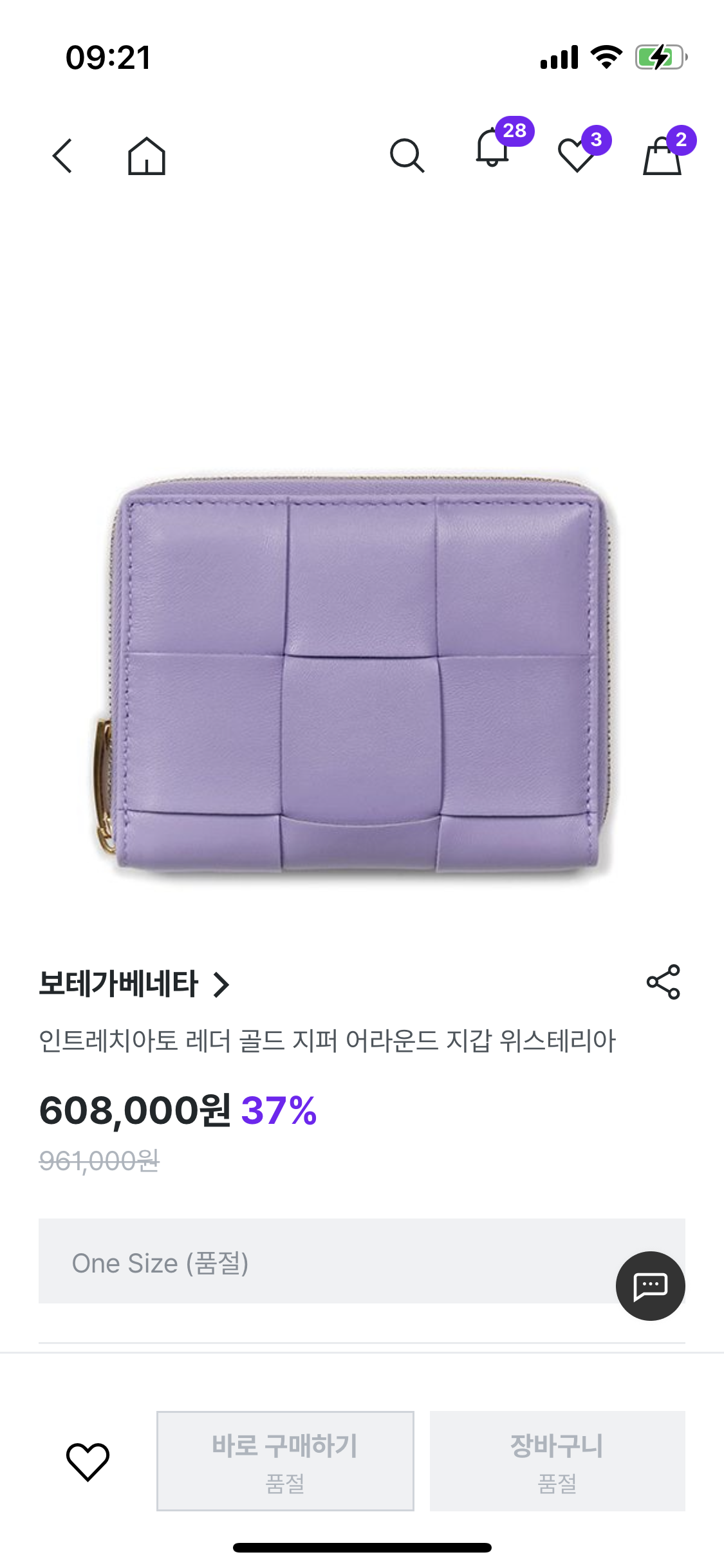 소비:) 보테가베네타 지퍼 지갑 선물받았어요 추천