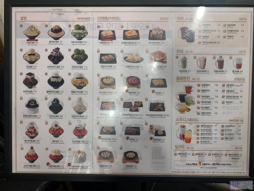 설빙 샤인머스켓 메론 빙수 가격 추천할까? 설빙 샤인머스켓 메론 빙수 가격 추천할까?