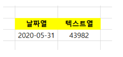  [SQL Server] 엑셀 날짜 텍스트 값 날짜로 변환하는 방법