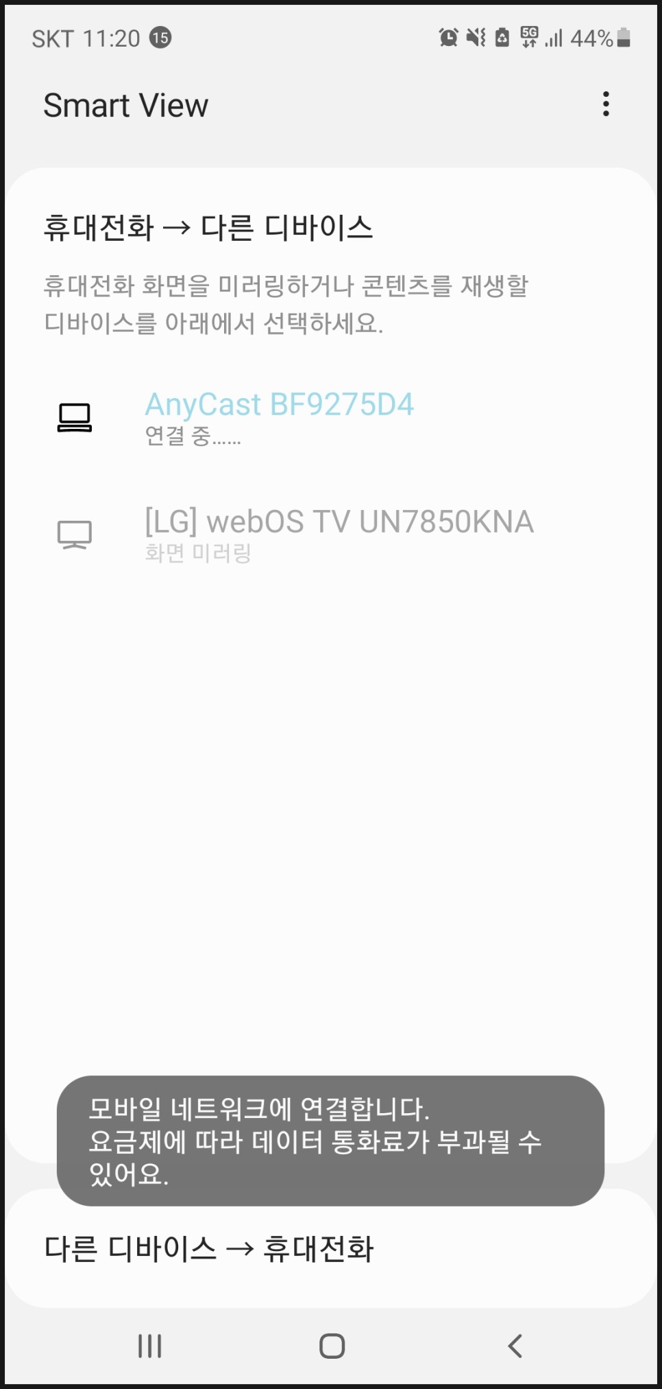 화면 큰 스마트폰 스마트폰 무선 미러링 23