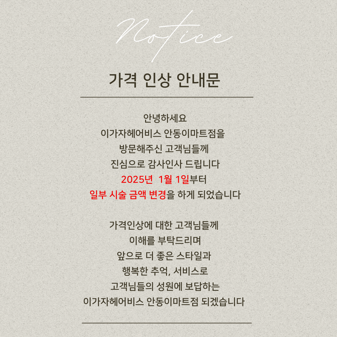BNB헤어펌 이미지