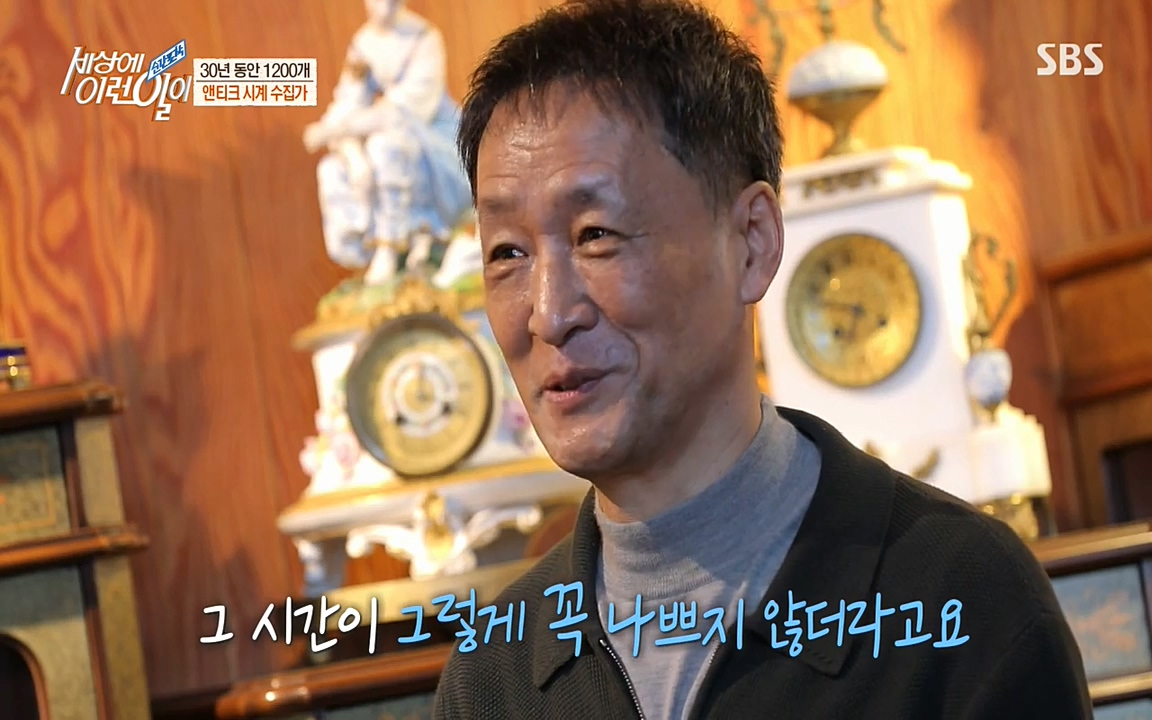 순간포착 세상에 이런일이.E1177.220427p-NEXT.mp4_20220427_182547.757.jpg