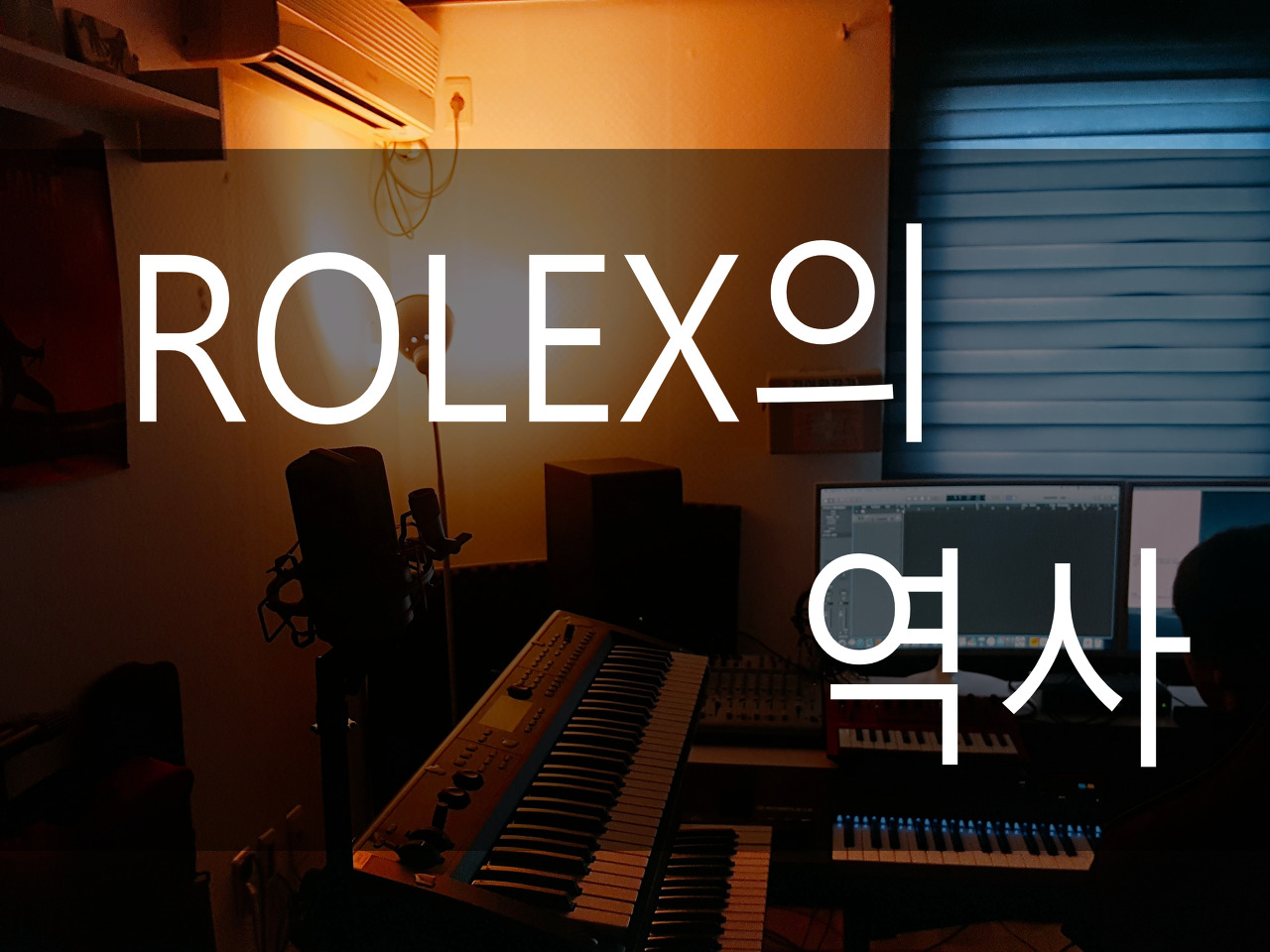  다들 로렉스 롤렉스 rolex?? 간단하게 보는 롤렉스의 역사