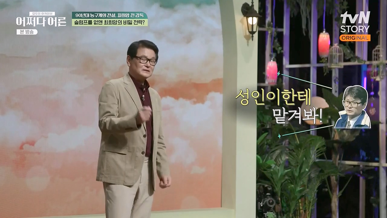 어쩌다 어른.E25.230329p-NEXT.mp4_20230429_180619.327.jpg