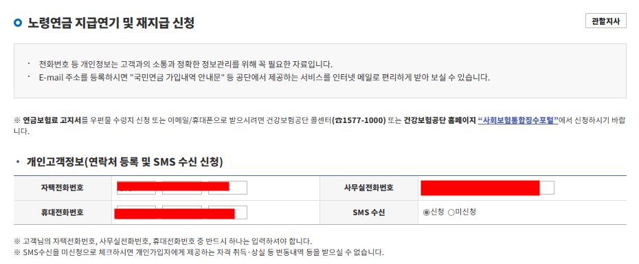 국민연금 조기노령연금 조건 신청자격 신청방법-13
