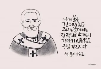 성 빈첸시오 드 폴: 가난한 이들의 아버지_23