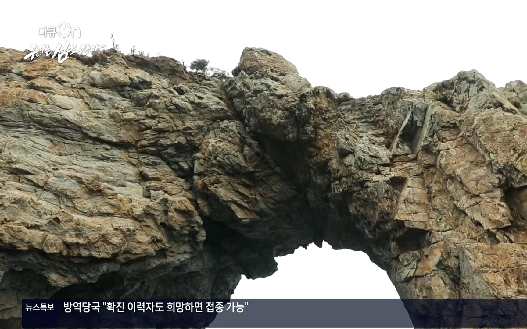 다큐 On.E152.220812p.H264-F1RST.mp4_20220814_160457.796.jpg