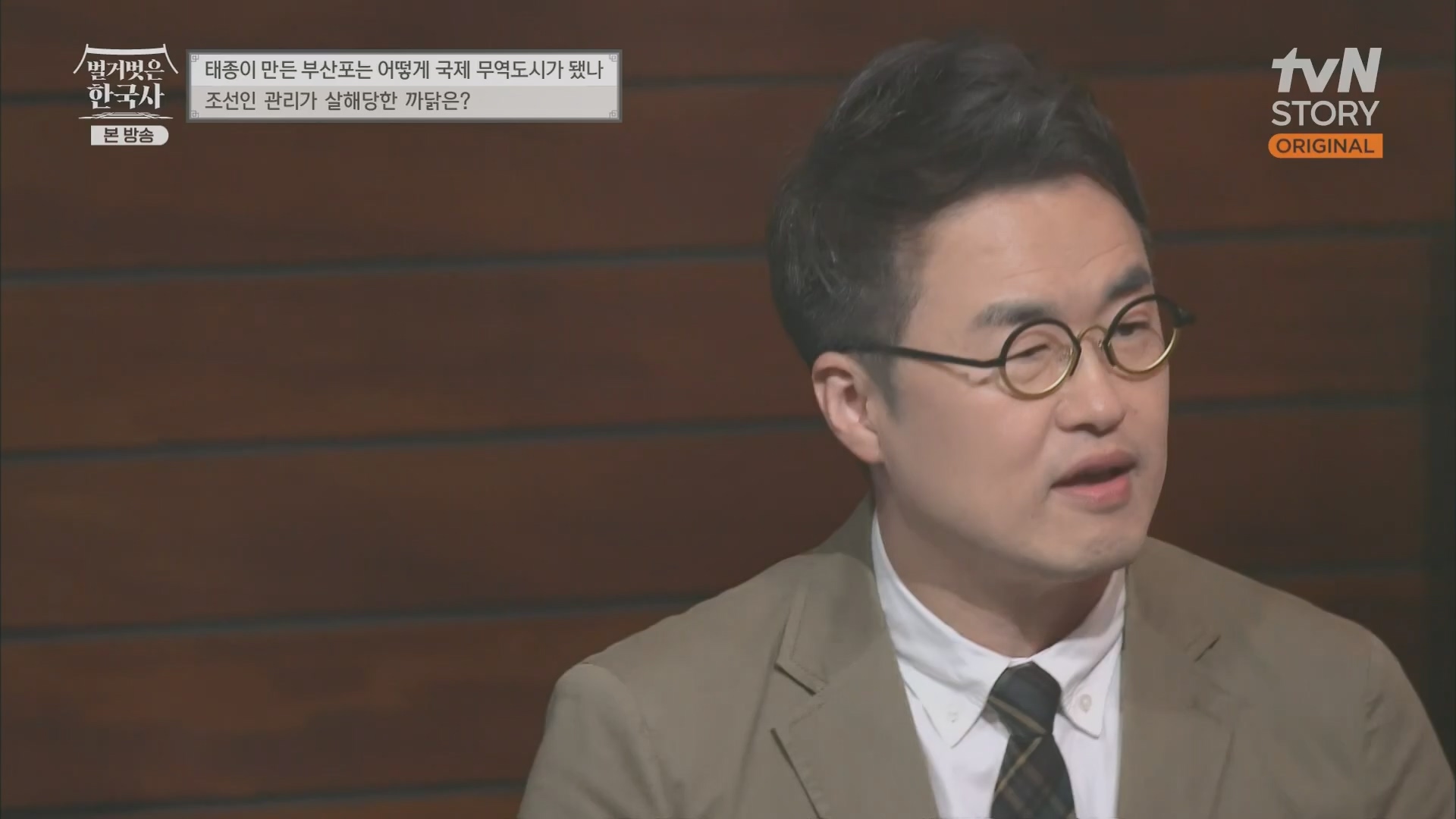 벌거벗은 한국사.E50.230405p.H264-F1RST.mp4_20231203_155321.135.jpg
