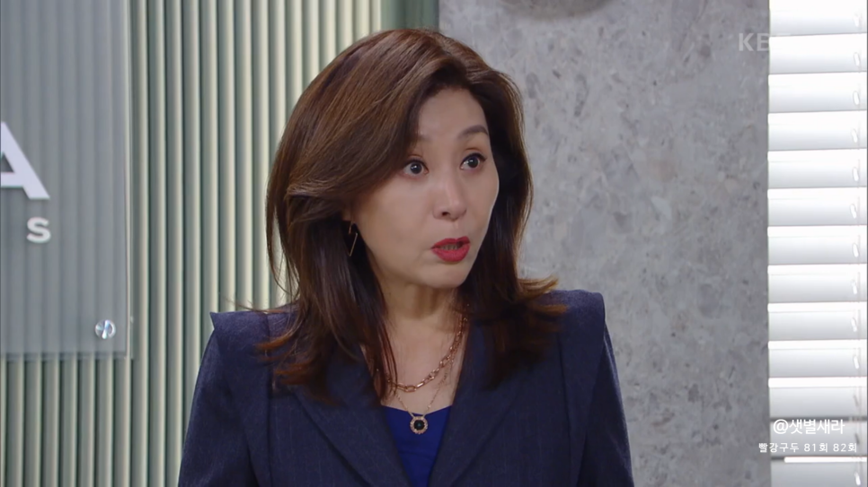 82번 부순 주현! KB S 드라마 '빨간 구두' 81회 21