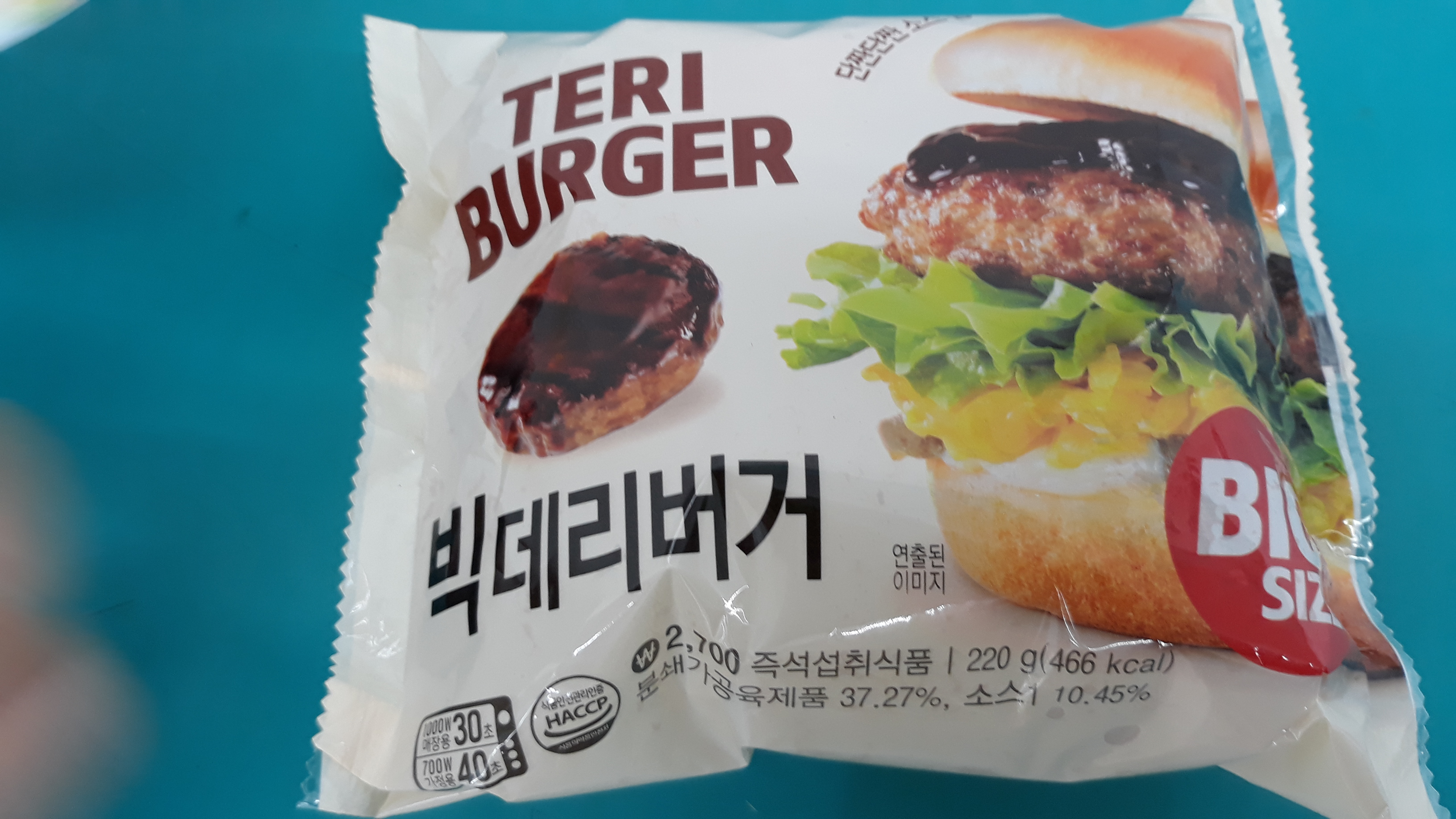 GS25 편의점 햄버거 빅데리버거