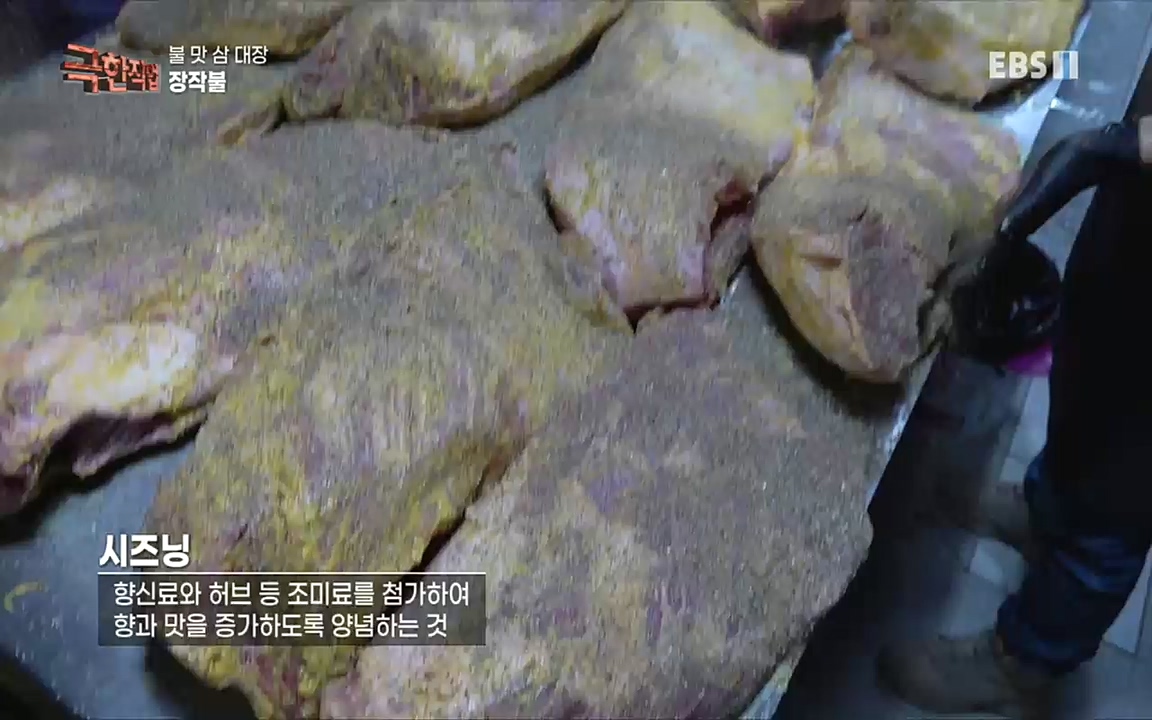 TV - 교육의 중심 EBS불 맛 삼 대장!.mp4_20220922_205223.961.jpg