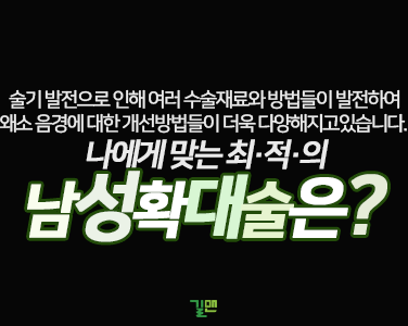  춘천확대수술 잘못된선택의 최후는???
